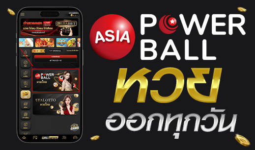 โปรพนันกีฬา UFA169